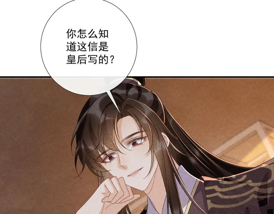 番外9 都是套路 第68页