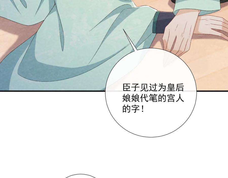 番外9 都是套路 第71页