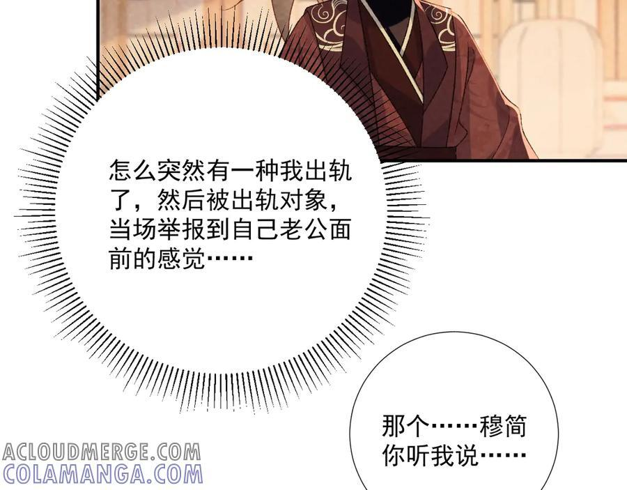番外9 都是套路 第73页