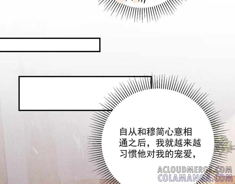 番外9 都是套路 第76页