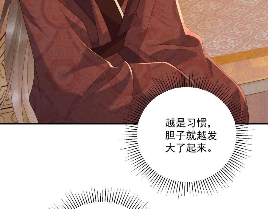 番外9 都是套路 第78页