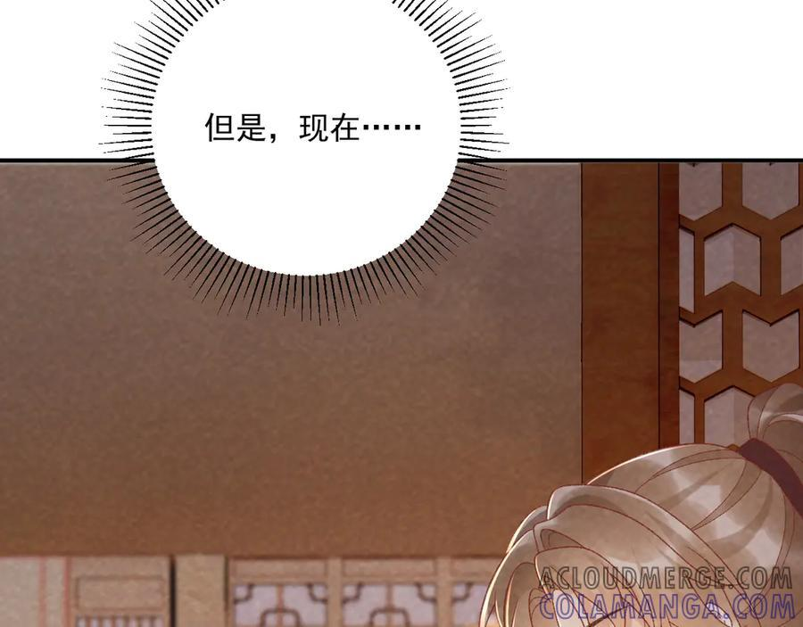 番外9 都是套路 第79页