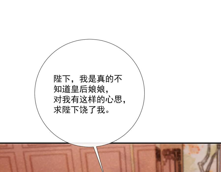 番外9 都是套路 第81页