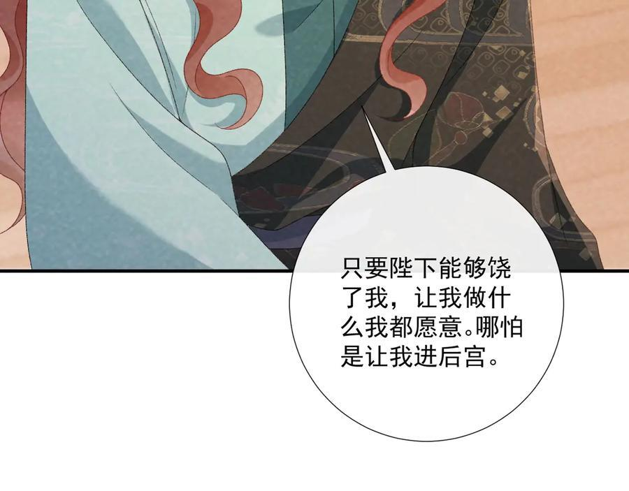 番外9 都是套路 第83页