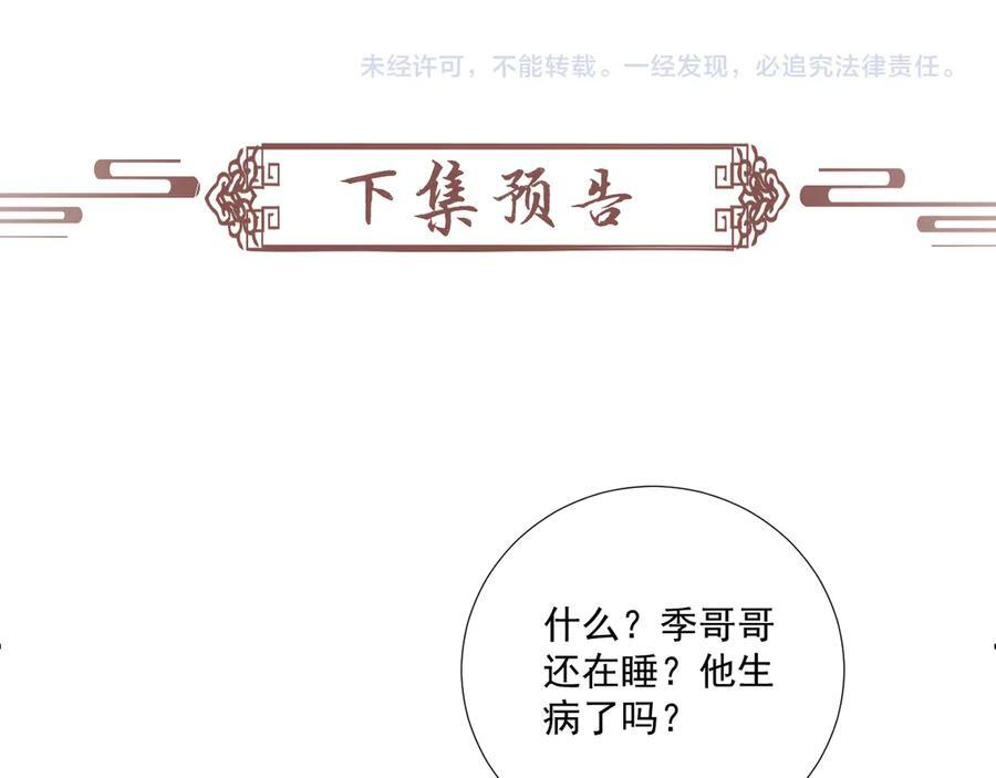 番外9 都是套路 第84页