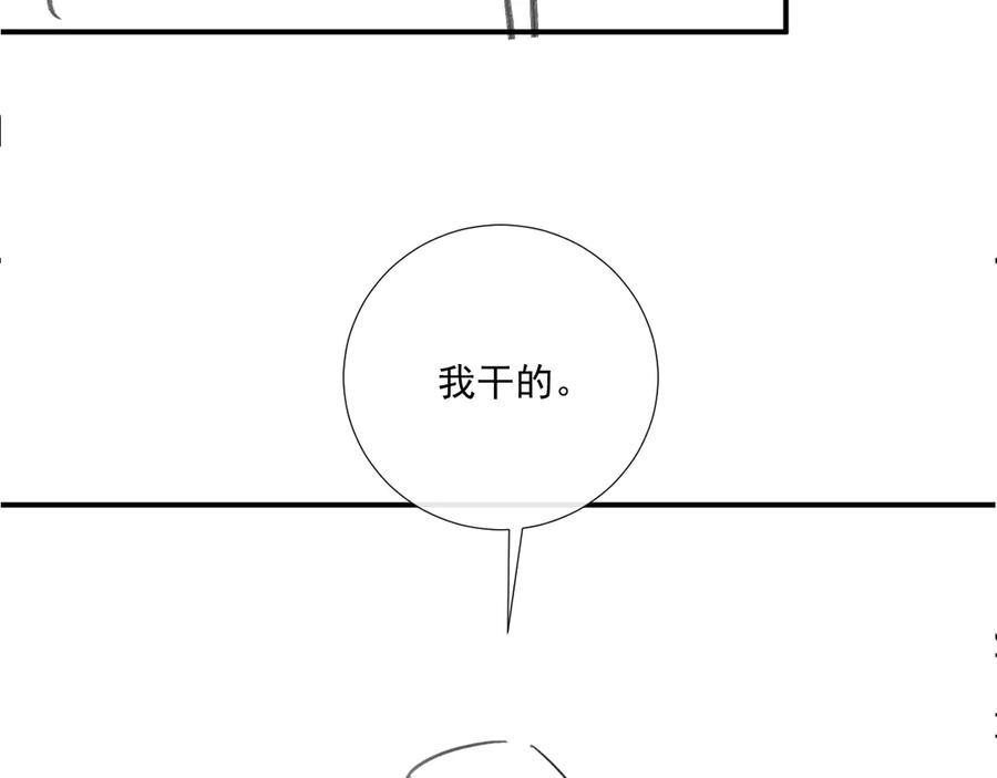 番外9 都是套路 第86页