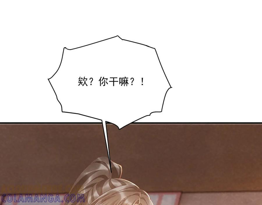 番外10 饶了我吧！ 第7页