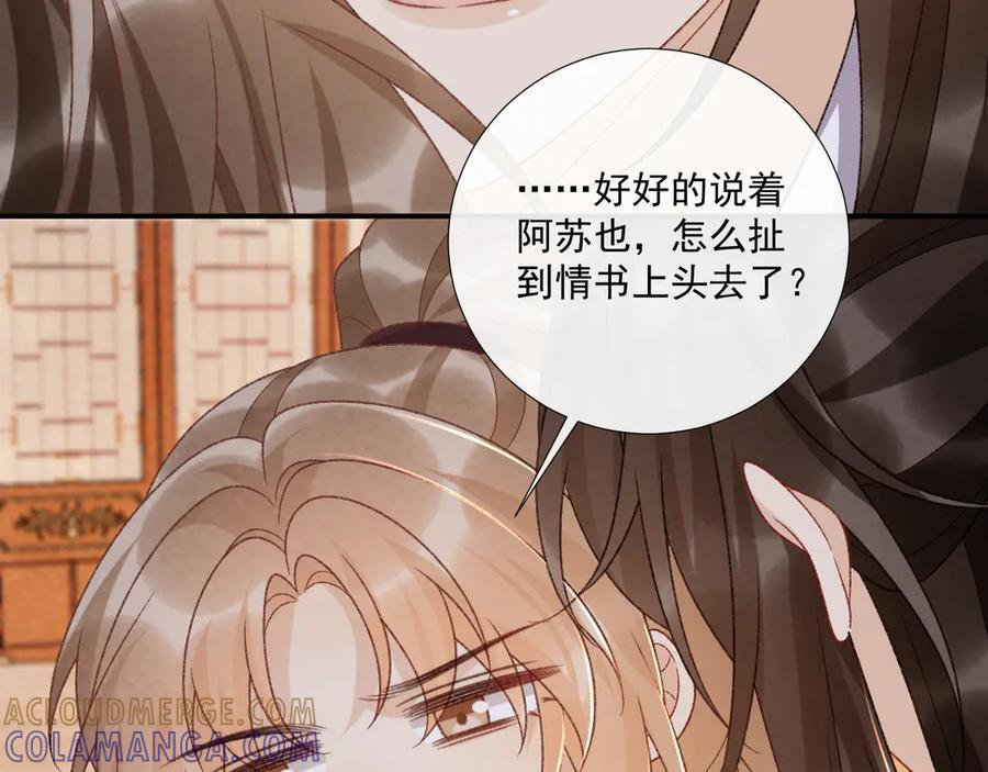 番外10 饶了我吧！ 第13页