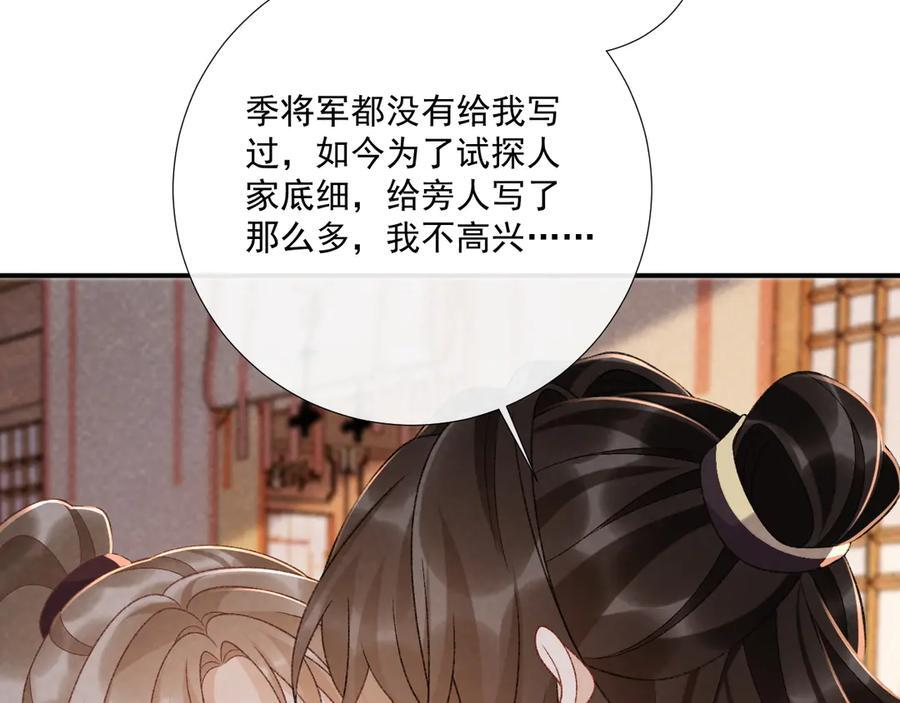 番外10 饶了我吧！ 第15页