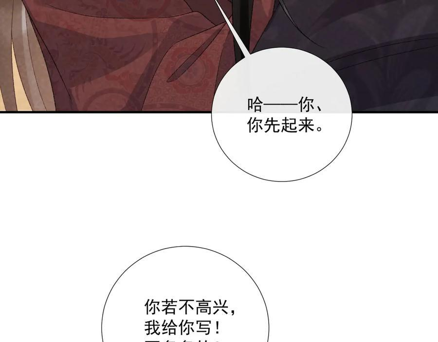 番外10 饶了我吧！ 第17页