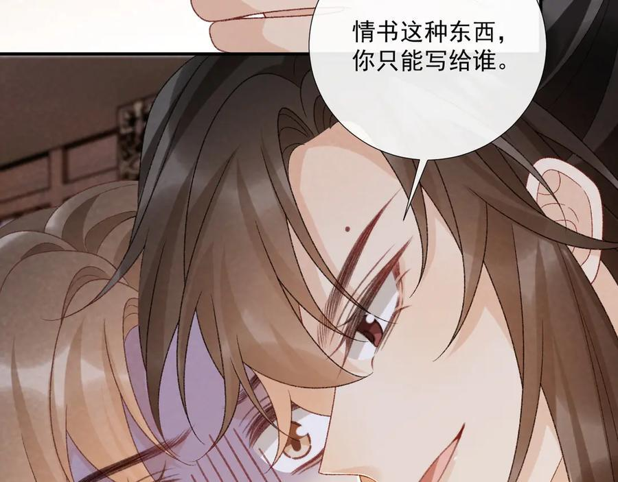 番外10 饶了我吧！ 第21页