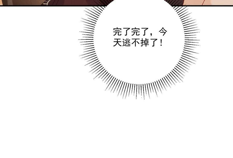 番外10 饶了我吧！ 第23页