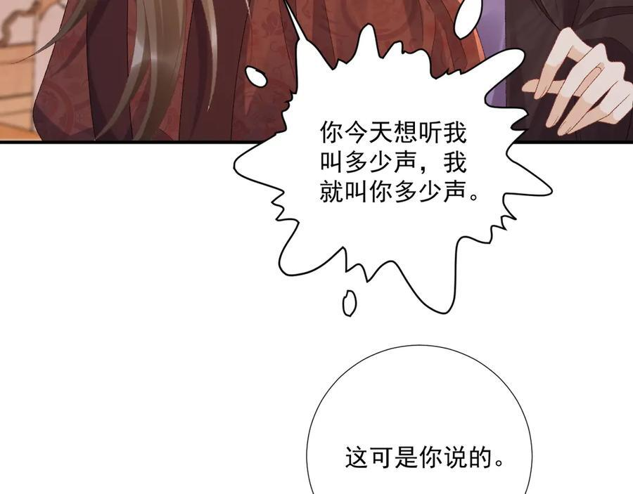 番外10 饶了我吧！ 第26页
