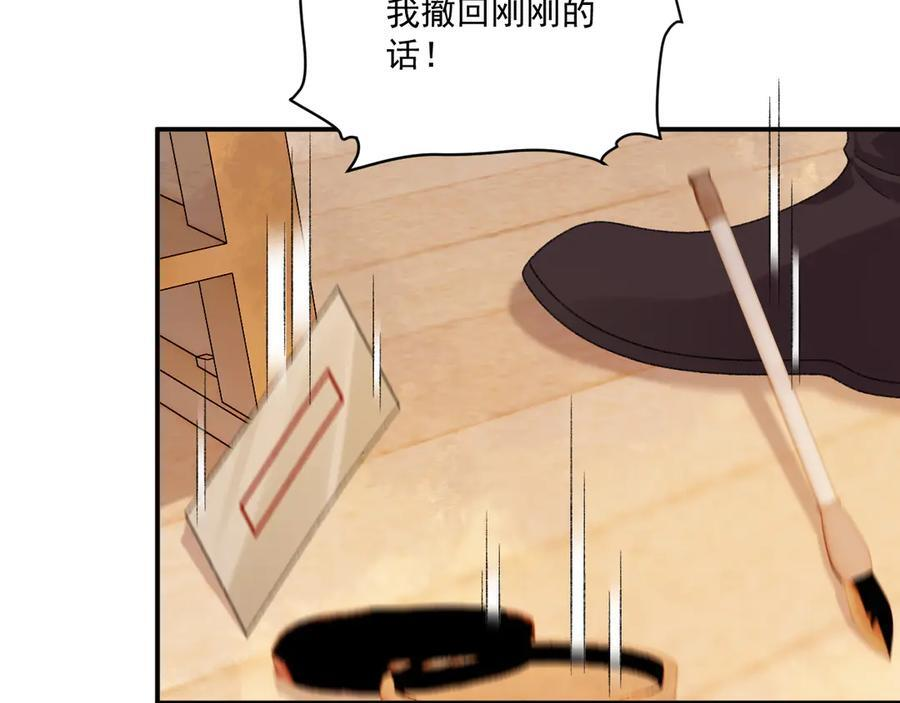 番外10 饶了我吧！ 第33页