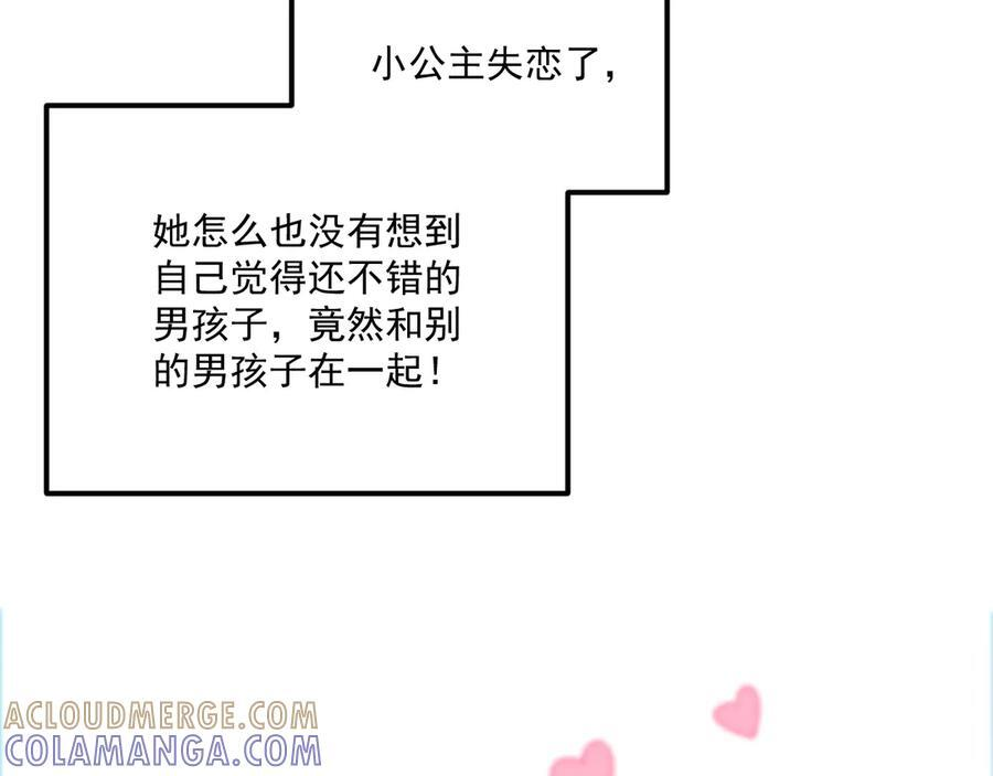 番外10 饶了我吧！ 第37页