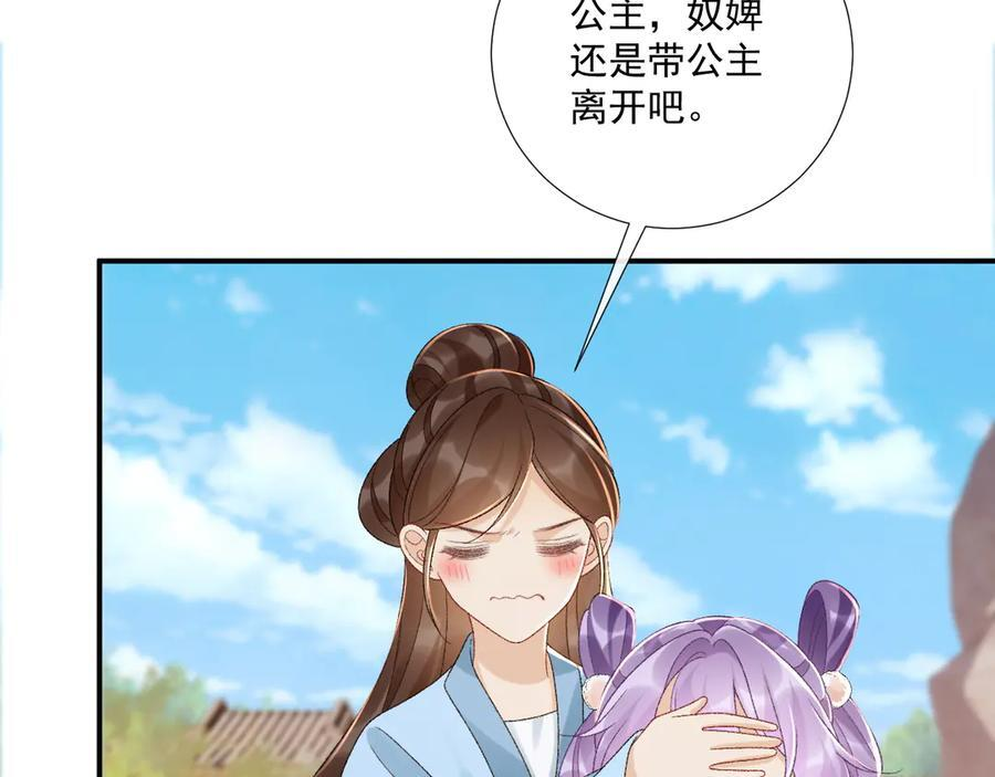 番外10 饶了我吧！ 第39页