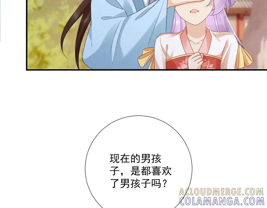 番外10 饶了我吧！ 第40页