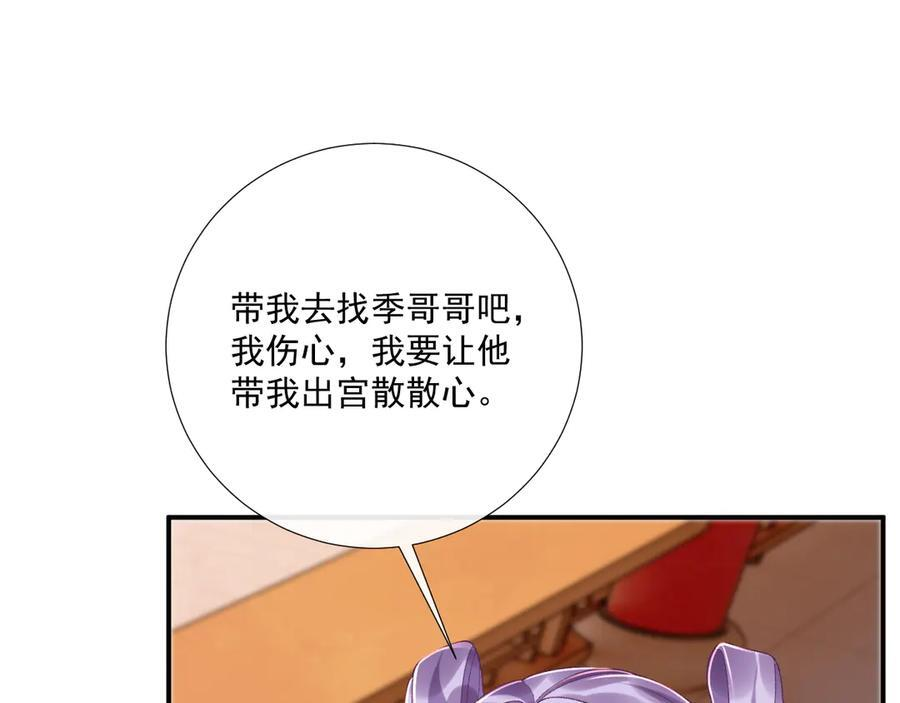 番外10 饶了我吧！ 第44页