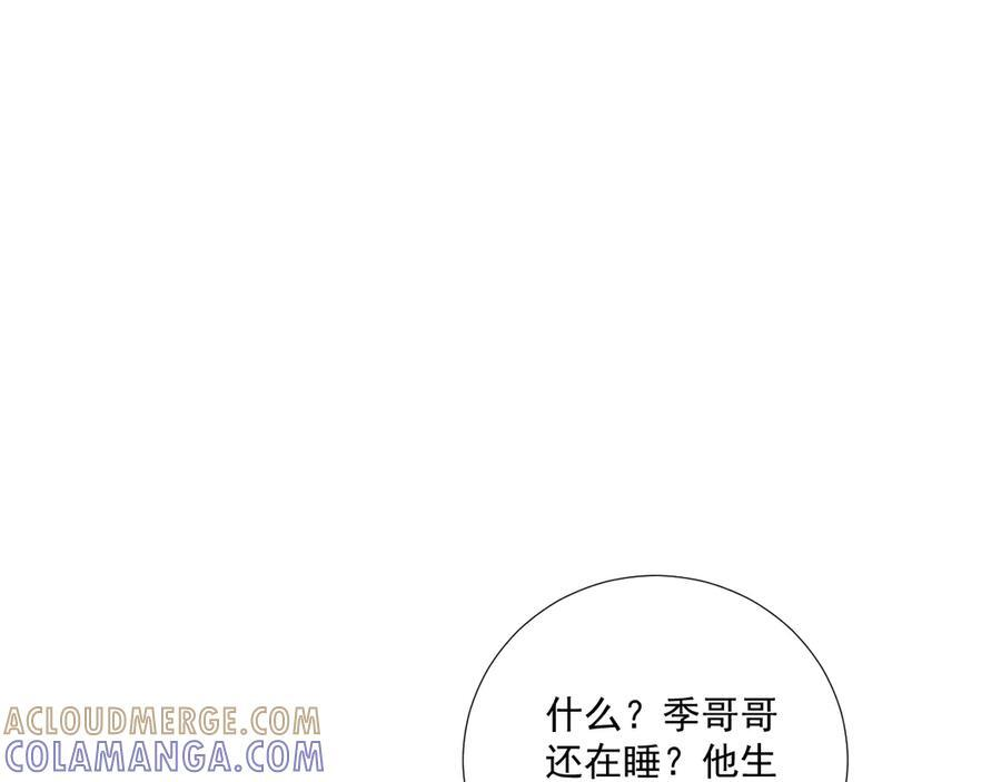 番外10 饶了我吧！ 第46页