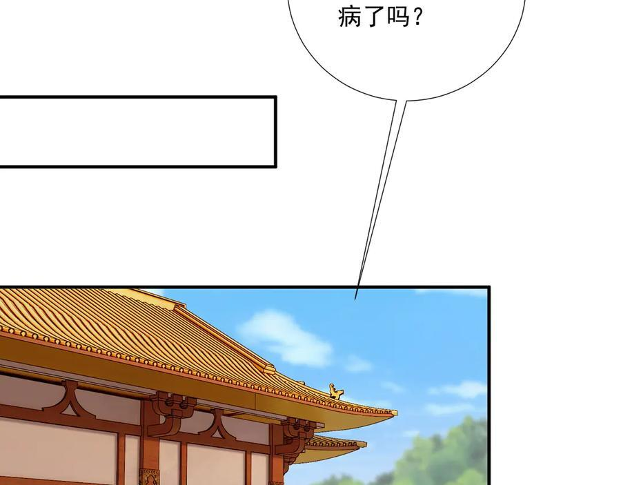 番外10 饶了我吧！ 第47页