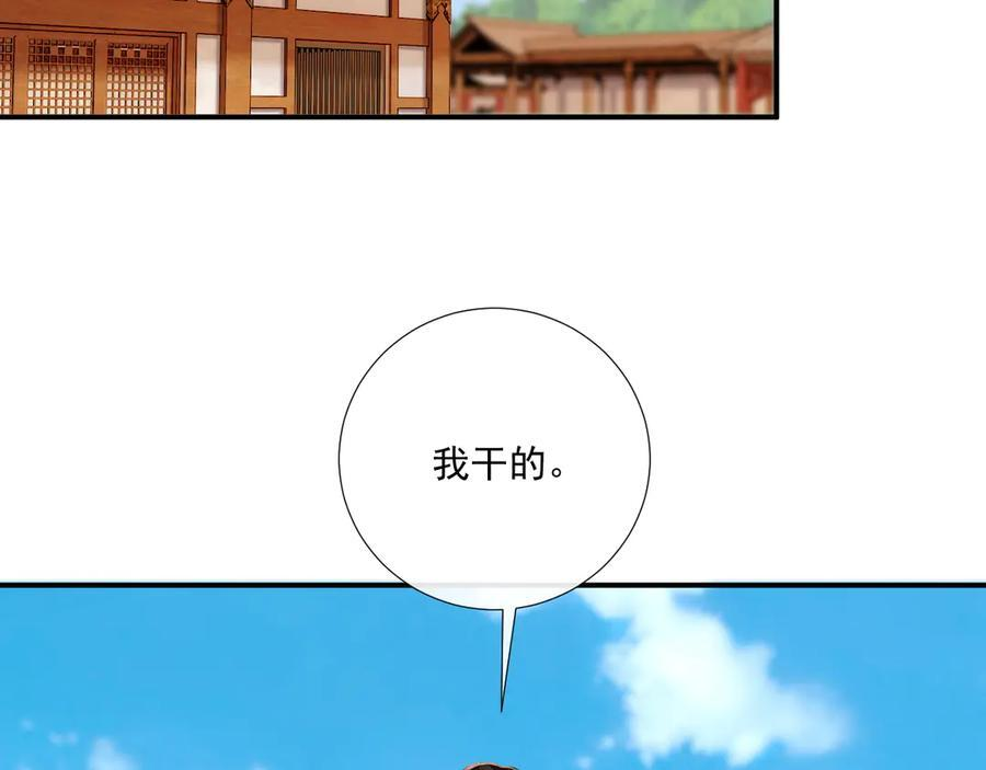 番外10 饶了我吧！ 第48页