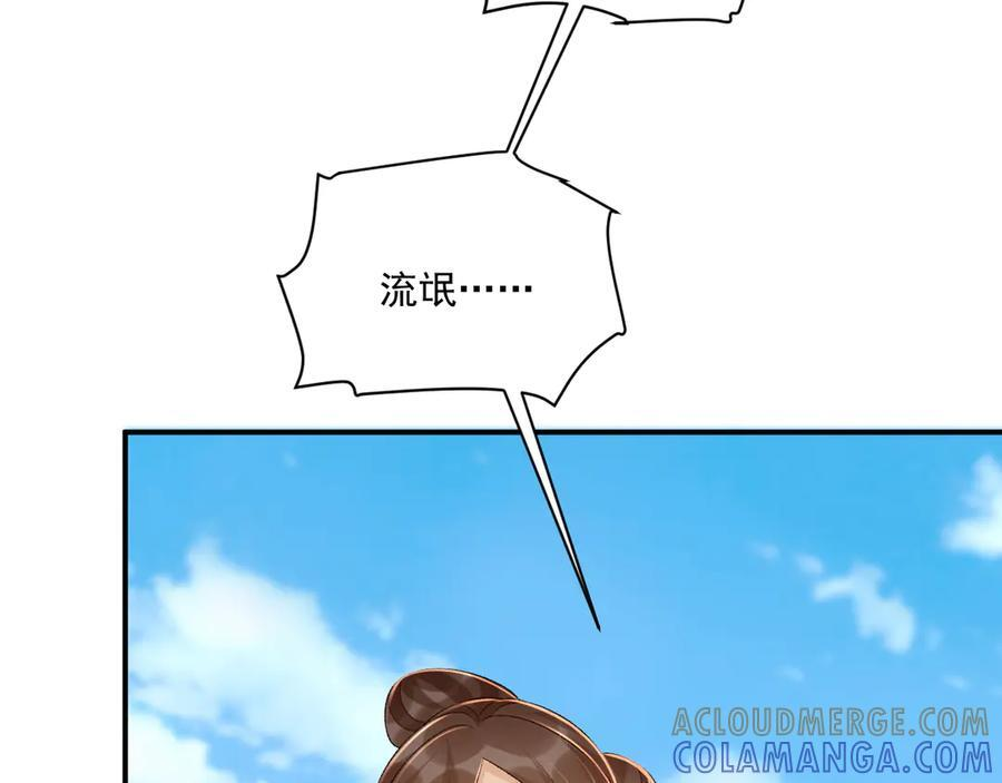 番外10 饶了我吧！ 第52页