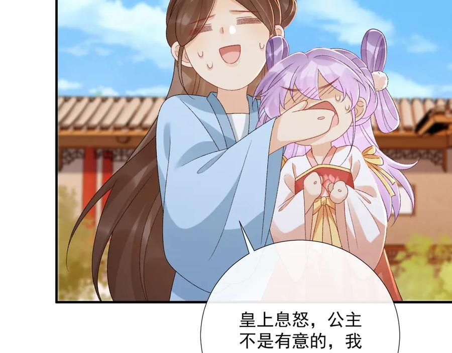 番外10 饶了我吧！ 第53页