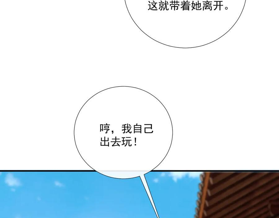 番外10 饶了我吧！ 第54页