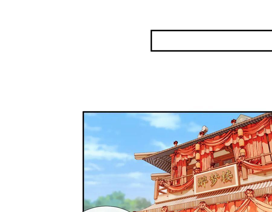 番外10 饶了我吧！ 第57页