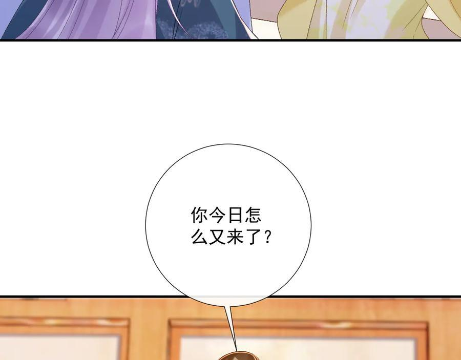 番外10 饶了我吧！ 第60页