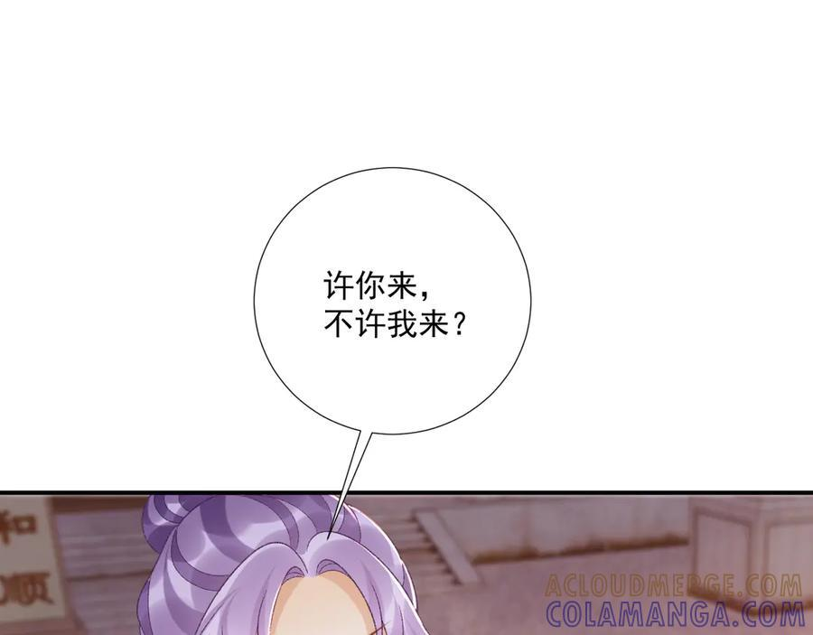 番外10 饶了我吧！ 第64页