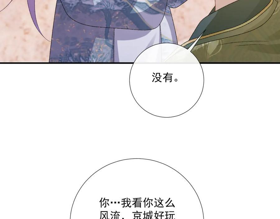 番外10 饶了我吧！ 第66页