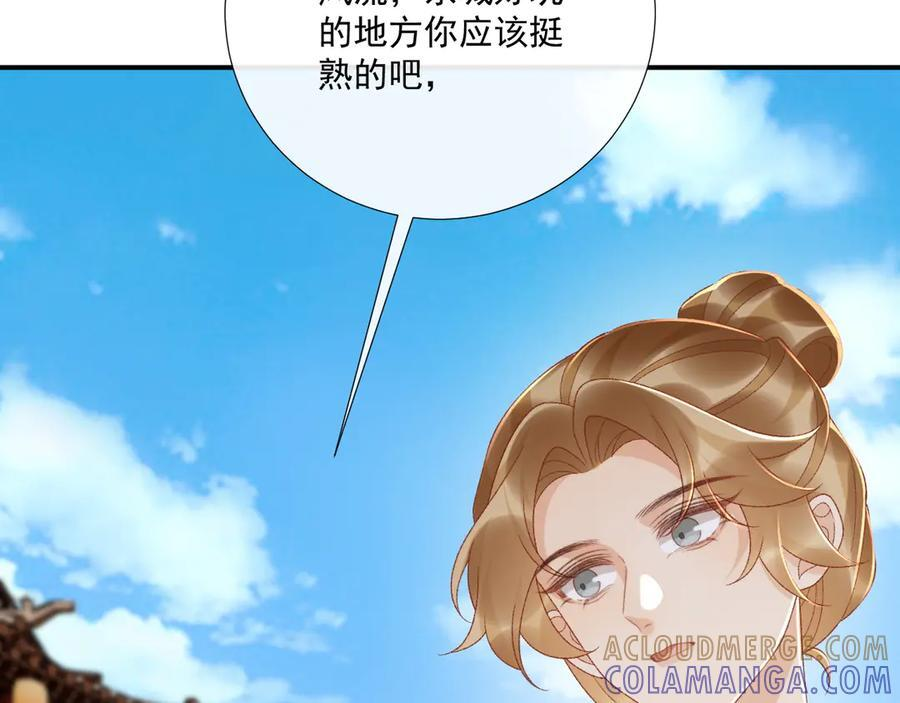 番外10 饶了我吧！ 第67页