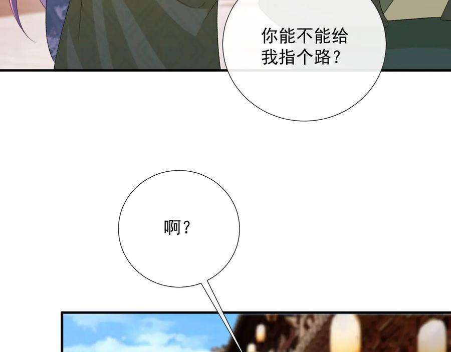 番外10 饶了我吧！ 第69页