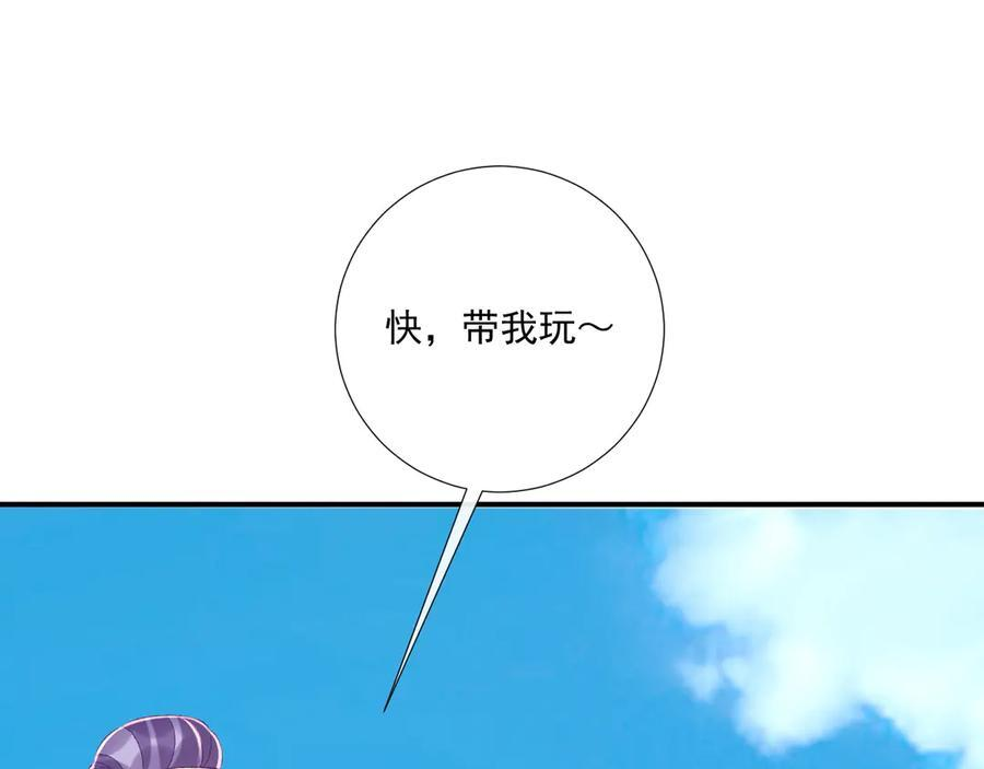 番外10 饶了我吧！ 第71页