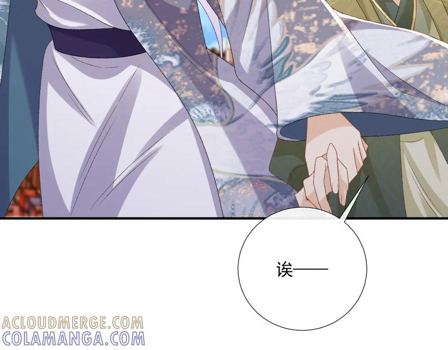 番外10 饶了我吧！ 第73页