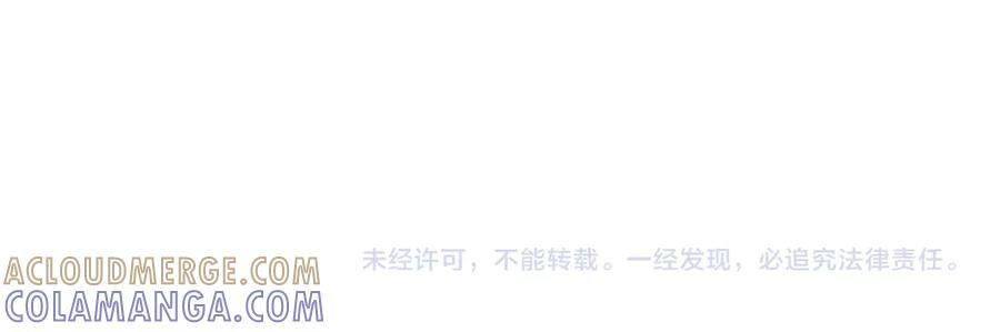 番外10 饶了我吧！ 第76页