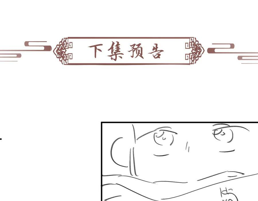 番外10 饶了我吧！ 第77页