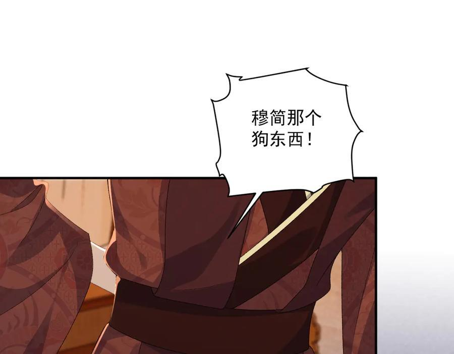 番外11 想我了吗？ 第5页