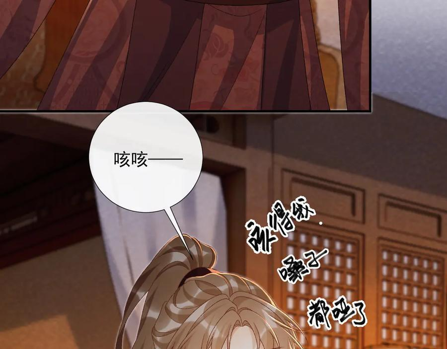 番外11 想我了吗？ 第6页