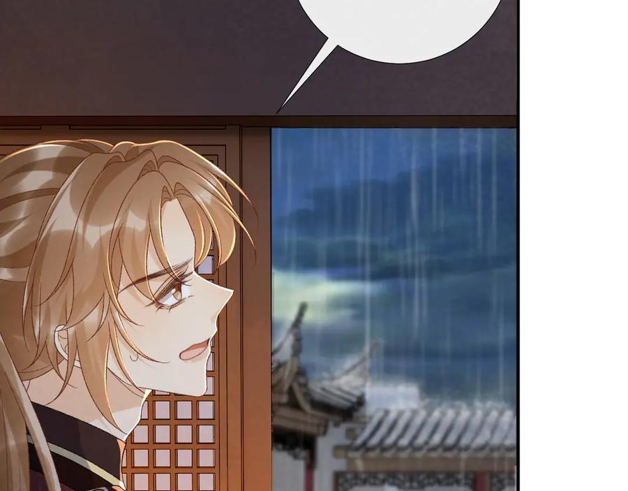 番外11 想我了吗？ 第9页