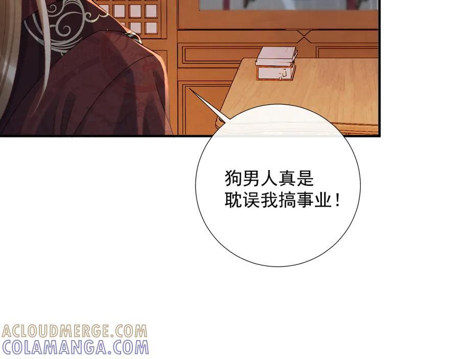 番外11 想我了吗？ 第10页