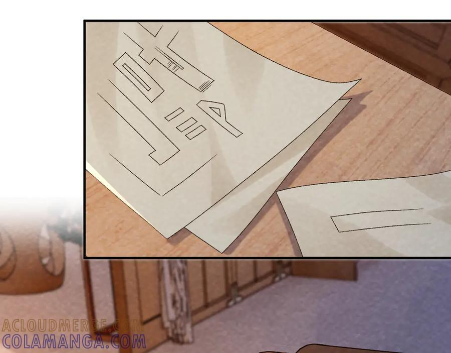 番外11 想我了吗？ 第13页