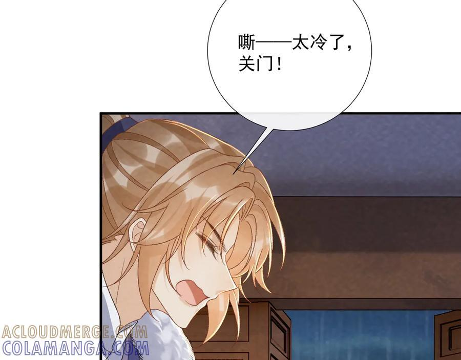 番外11 想我了吗？ 第16页
