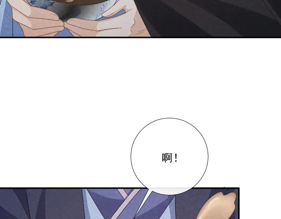 番外11 想我了吗？ 第20页