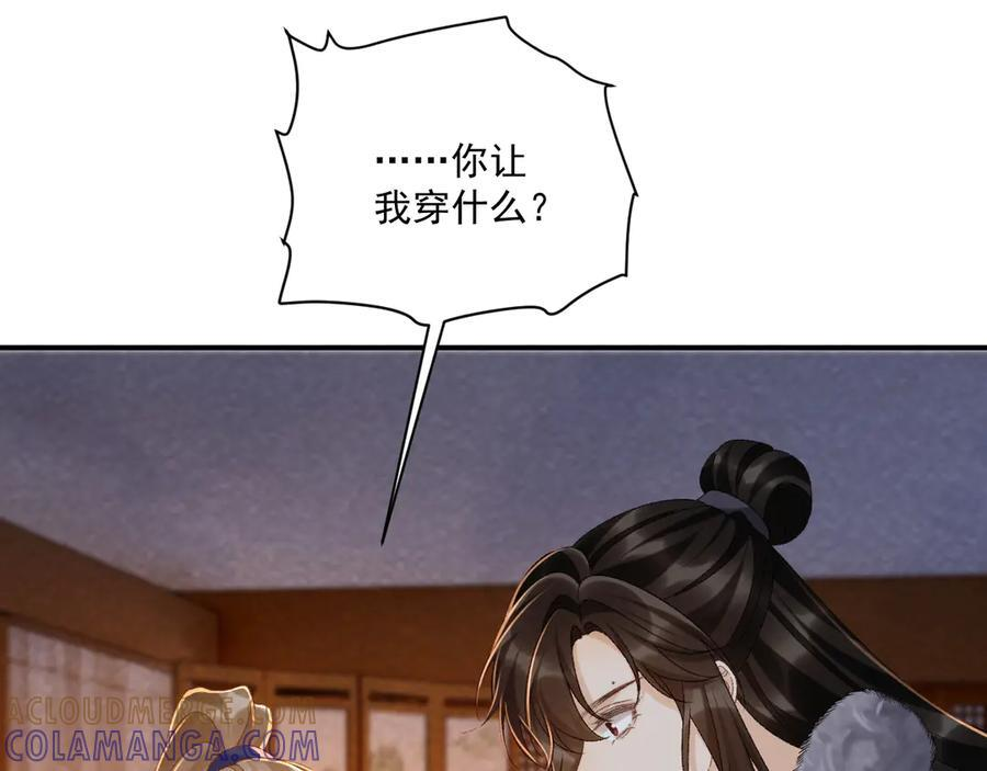 番外11 想我了吗？ 第22页