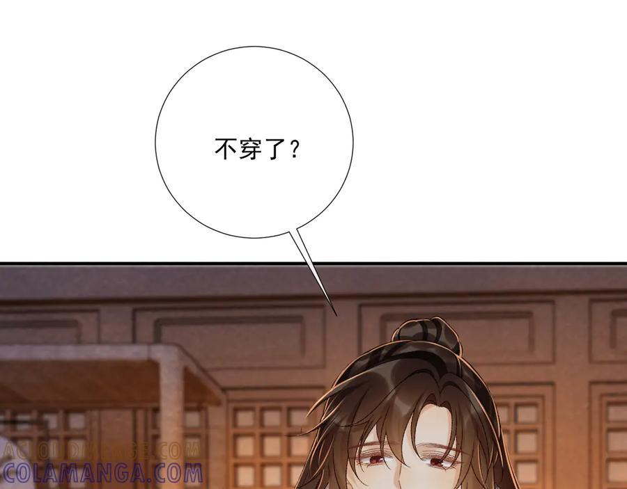 番外11 想我了吗？ 第25页