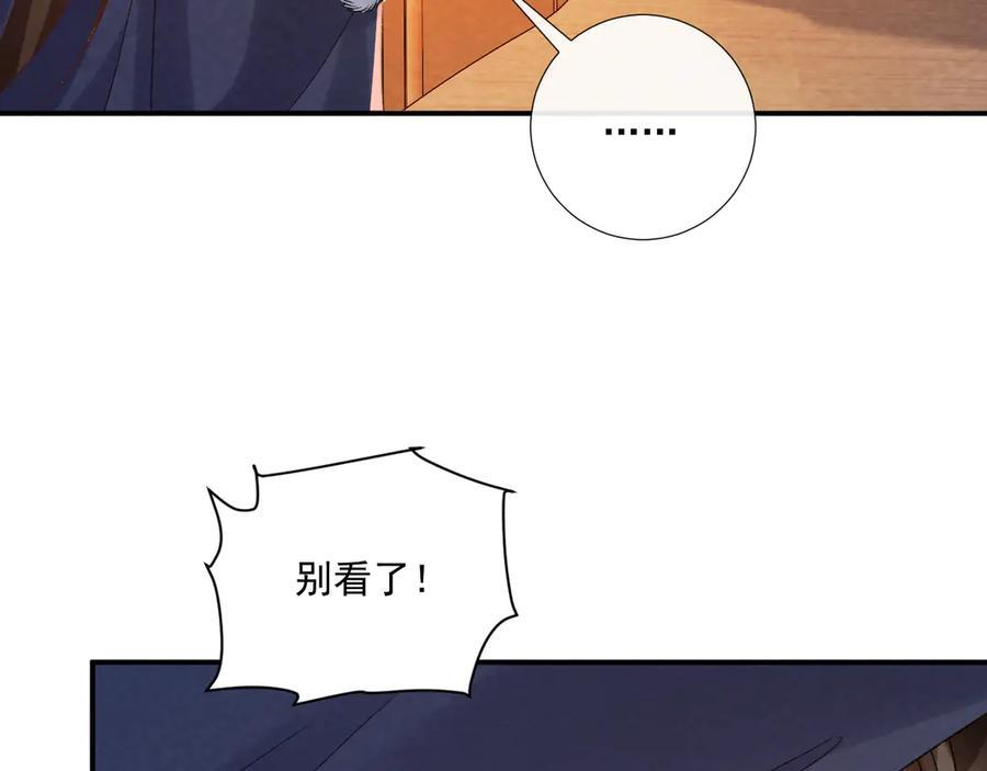 番外11 想我了吗？ 第32页
