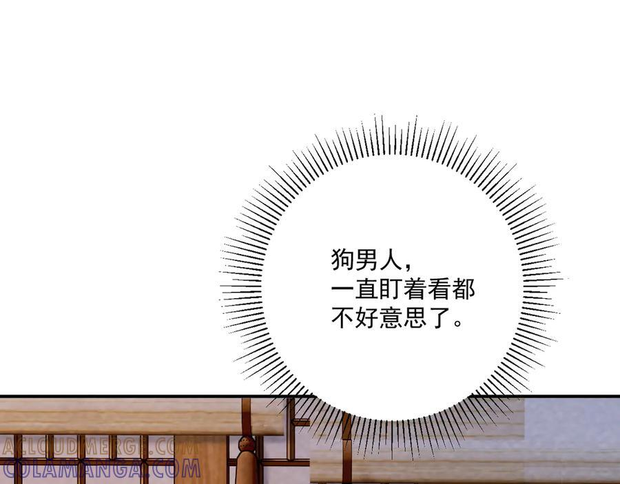 番外11 想我了吗？ 第34页