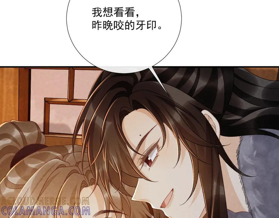 番外11 想我了吗？ 第37页